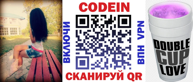 Кодеин напиток Lean (лин) купить наркоту Пошехонье