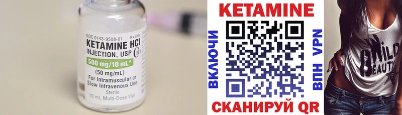 КЕТАМИН VHQ Пошехонье