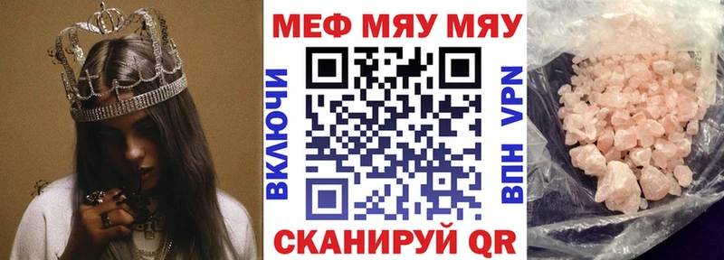 Меф кристаллы  Пошехонье 