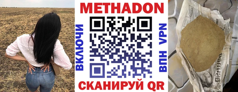 купить наркотик  Пошехонье  МЕТАДОН белоснежный 